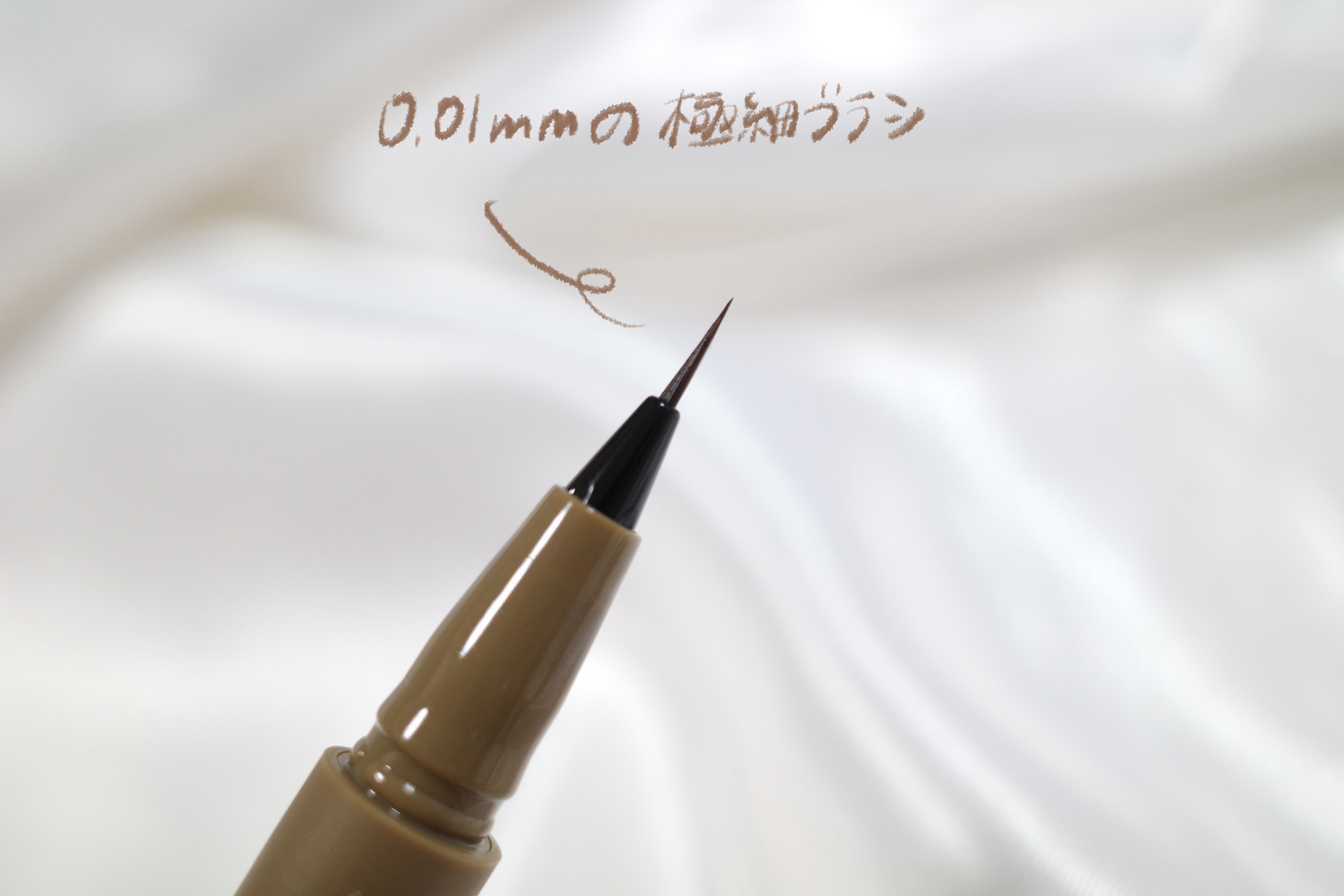 エテュセ アイエディション(スキニーブロウライナー)/ettusais/リキッドアイブロウを使ったクチコミ（2枚目）