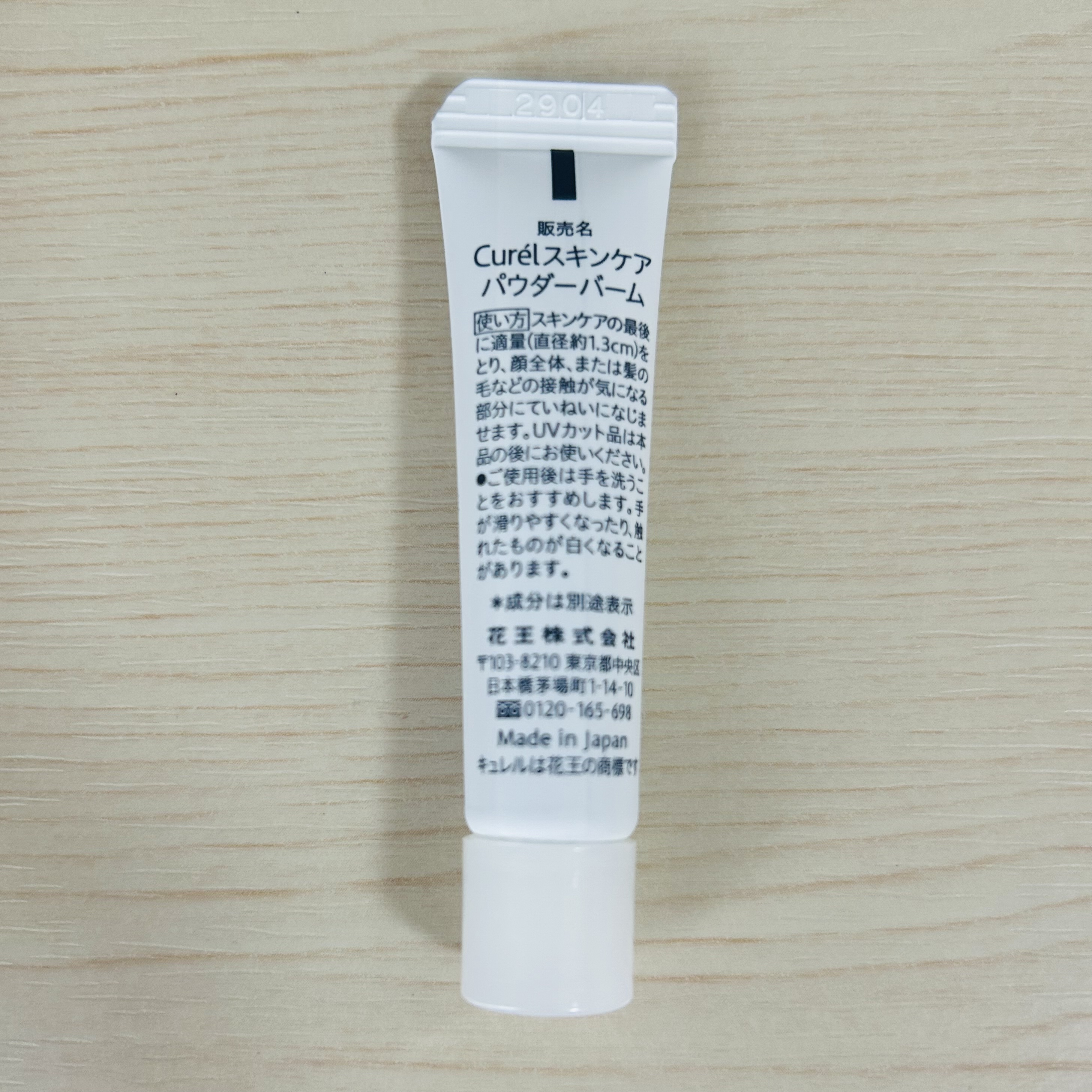 キュレル 潤浸保湿 パウダーバーム/キュレル/フェイスバームを使ったクチコミ（2枚目）