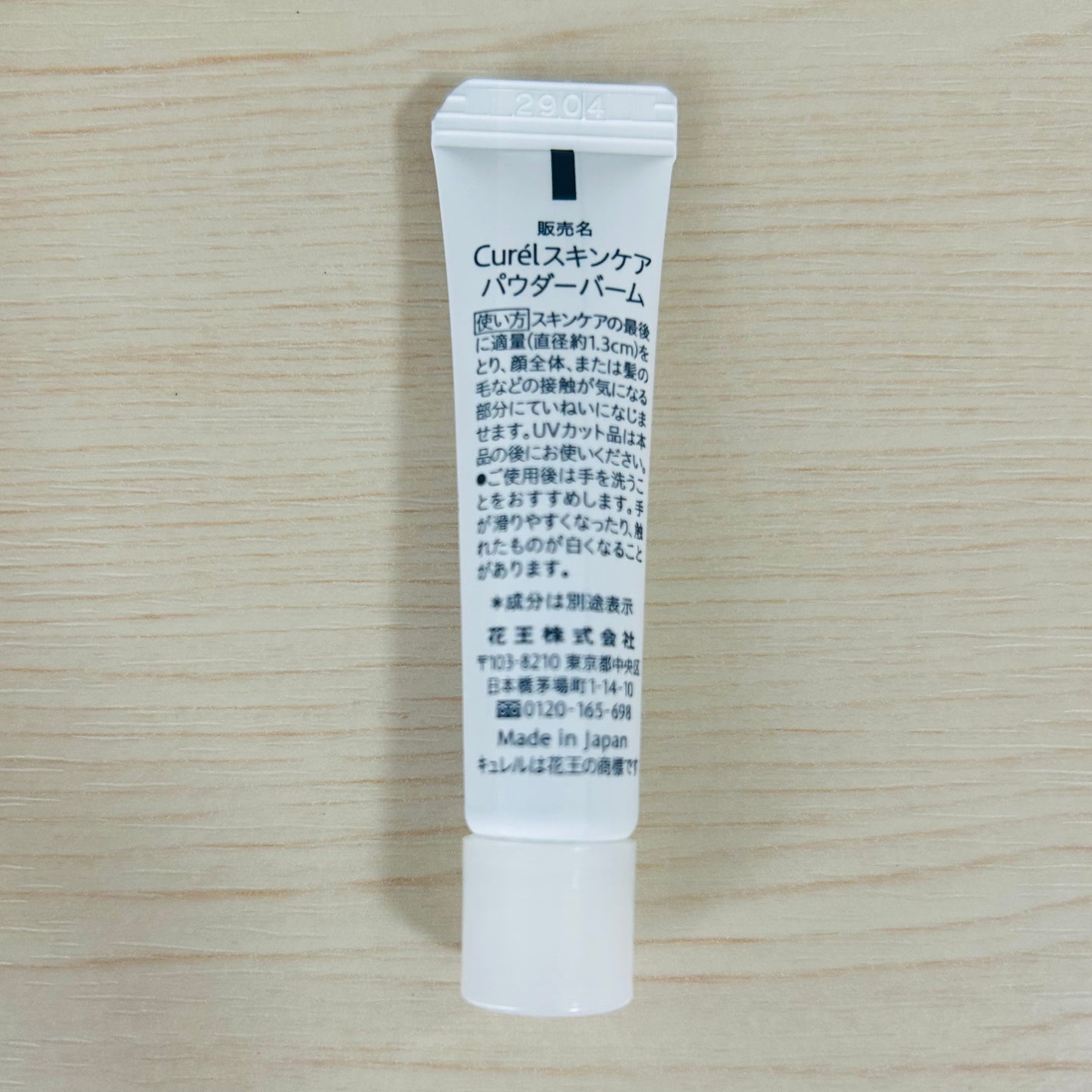 キュレル 潤浸保湿 パウダーバーム/キュレル/フェイスバームを使ったクチコミ(2枚目)