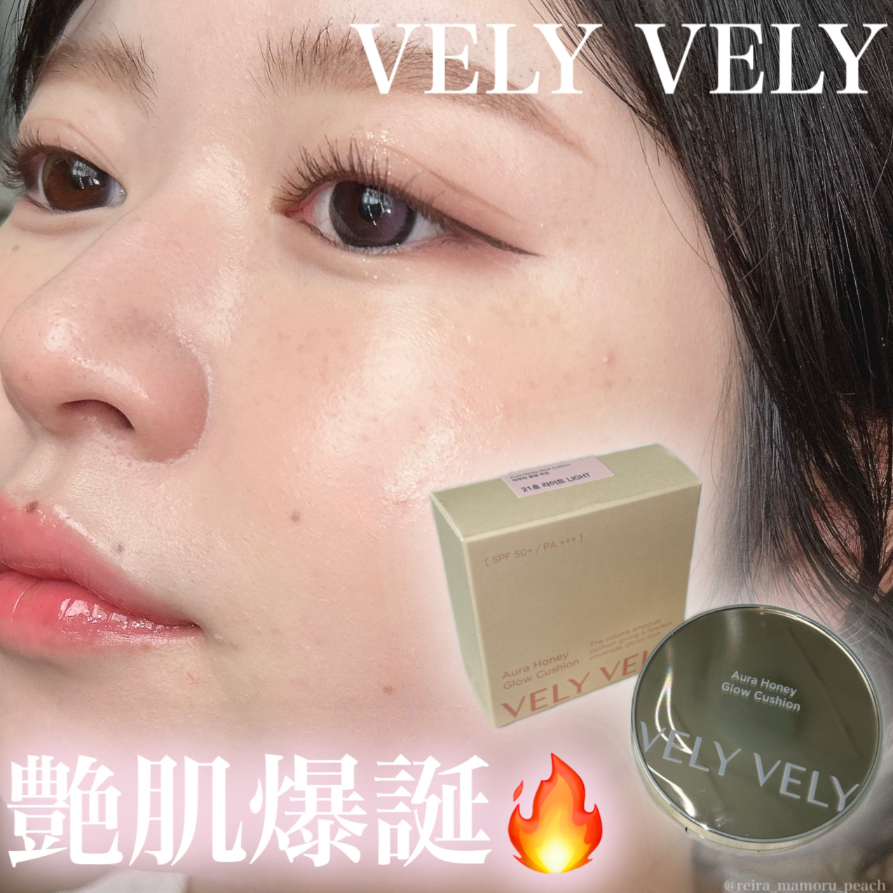 ベースメイク
⁡
⁡
艶肌爆誕🔥
肌悩みをカバーしつつも、ナチュラル艶肌へ！
⁡
⁡
〜紹介アイテム〜
⁡
#オーラハニーグロークッション
21番ライト   /   ¥3,600(Qoo10公式価格)
⁡
⁡
ーーーーーーーーーーーーーー