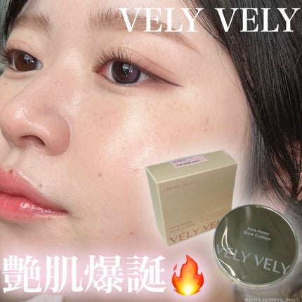 オーラハニーグロウクッション/VELY VELY/クッションファンデーションを使ったクチコミ(1枚目)