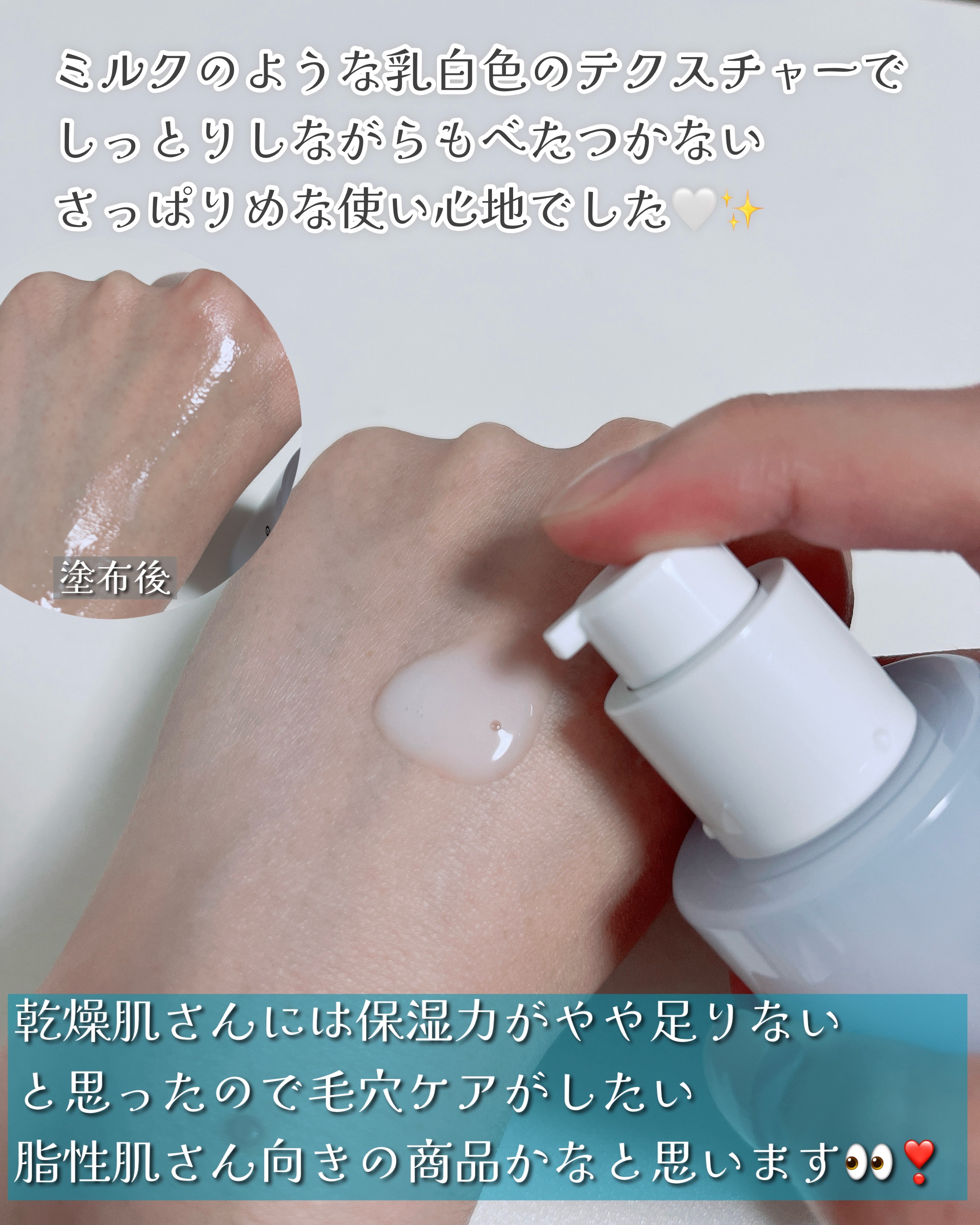 サミュ ガラクトポア セラム/SAM'U/美容液を使ったクチコミ（3枚目）