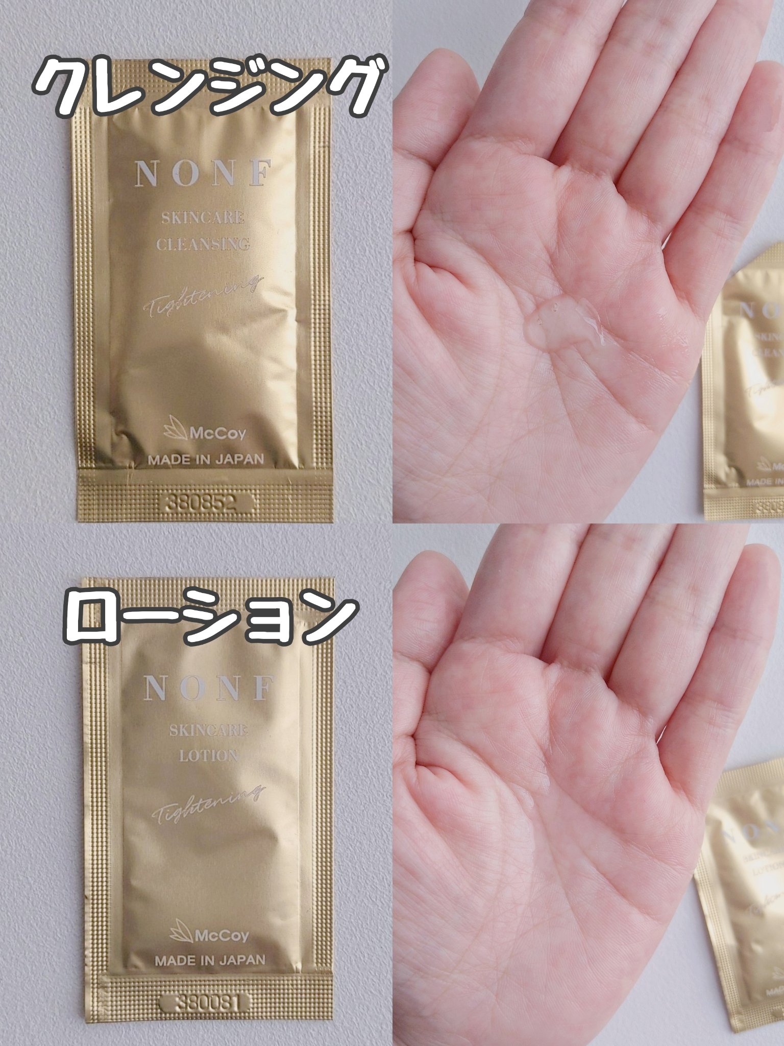 を使ったクチコミ（3枚目）