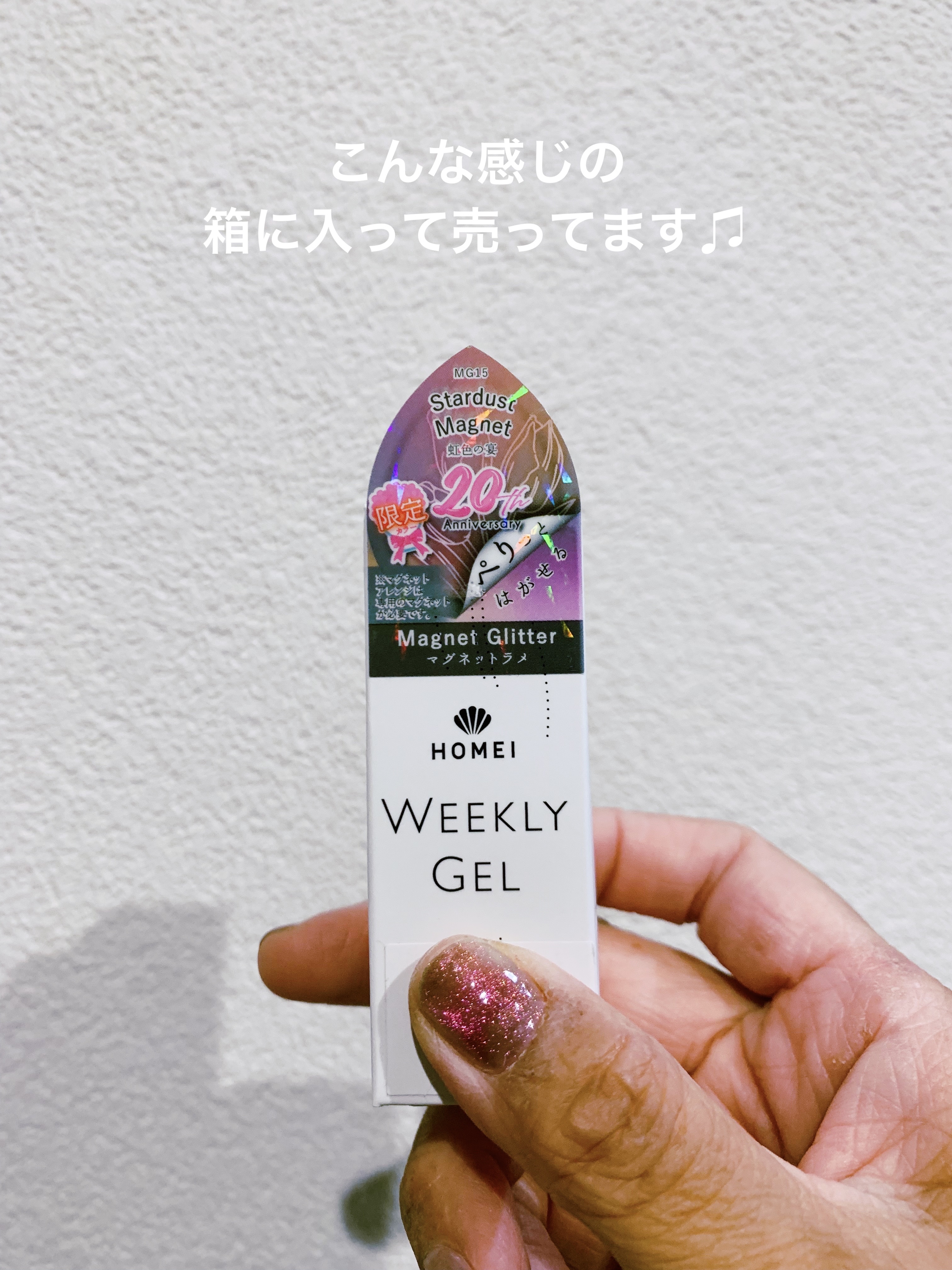 HOMEI ウィークリージェル/HOMEI/ジェルネイルを使ったクチコミ（3枚目）