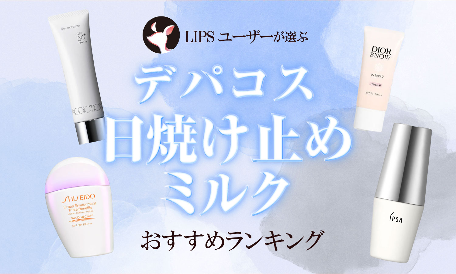 デパコス、ドラコス31点まとめ売り 本日更新】デパコス日焼け止め