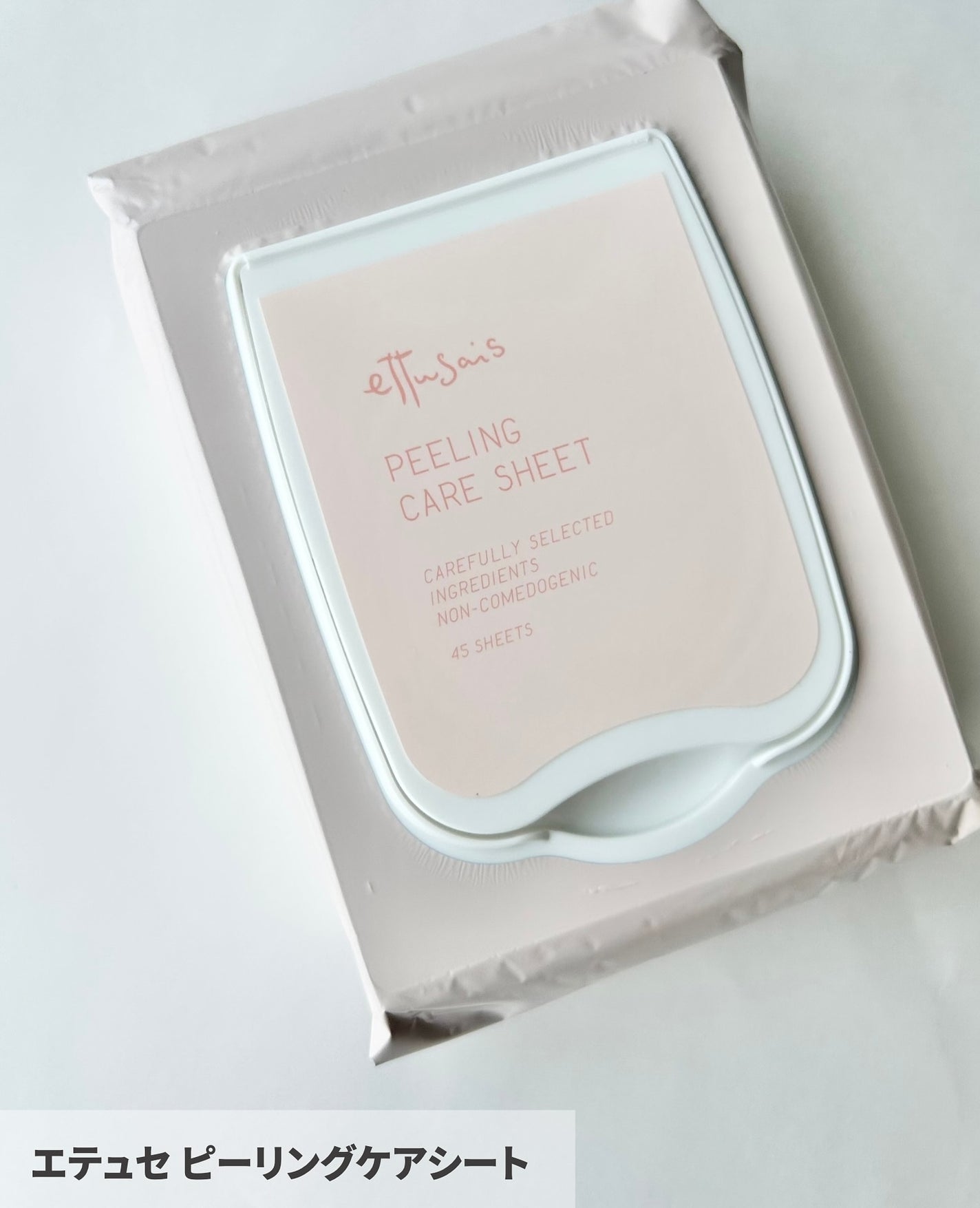 エテュセ アイエディション (マスカラベース)/ettusais/マスカラ下地を使ったクチコミ(5枚目)