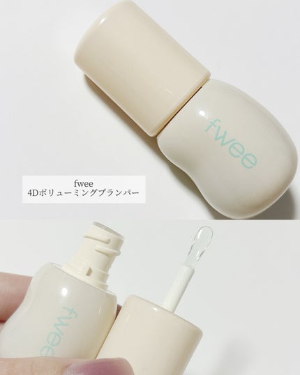 フィー 4Dボリューミングプランパー/fwee/リッププランパーを使ったクチコミ(3枚目)