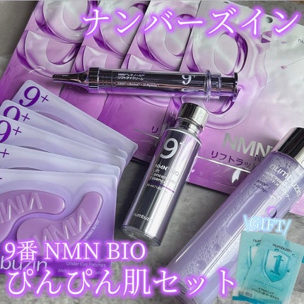 9番 NMNバイオリフト濃縮美容液/numbuzin/美容液を使ったクチコミ(1枚目)