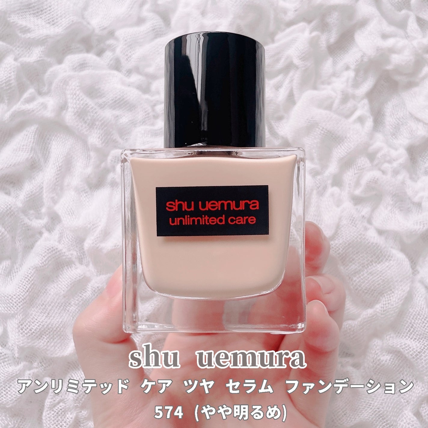 アンリミテッド ケア ツヤ セラム ファンデーション/shu uemura/リキッドファンデーションを使ったクチコミ(2枚目)