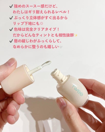 フィー 4Dボリューミングプランパー/fwee/リッププランパーを使ったクチコミ(3枚目)