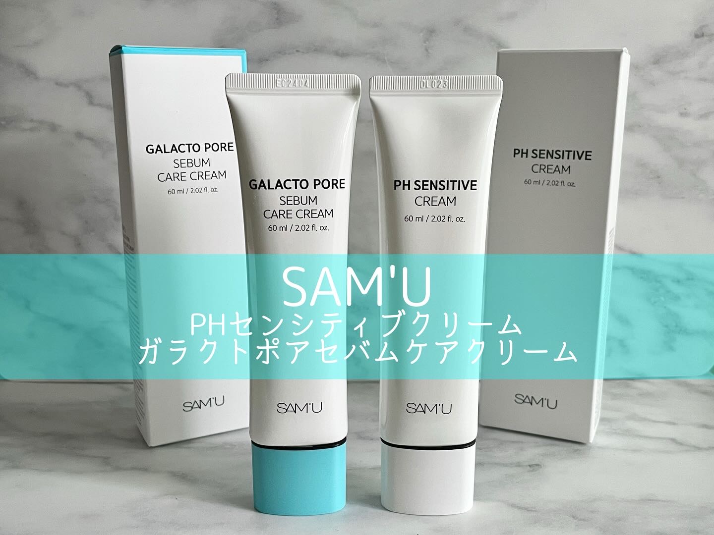 PHセンシティブクリームチューブ 60ml/SAM'U/フェイスクリームを使ったクチコミ（1枚目）