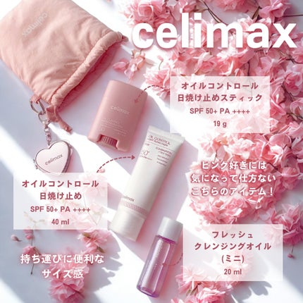 OIL CONTROL MATTIFYING SUN STICK/celimax/日焼け止めスティックを使ったクチコミ(2枚目)