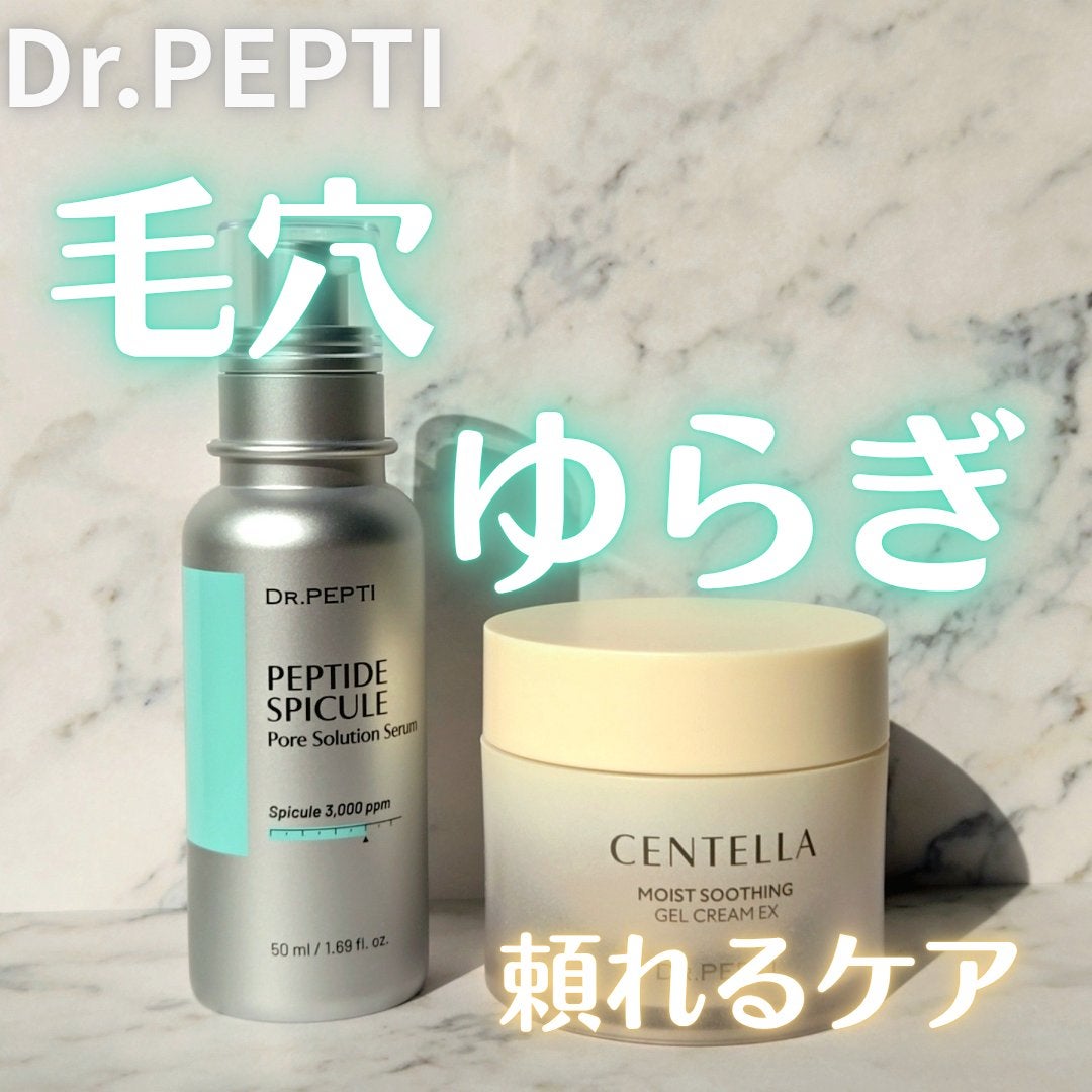 センテラモイストスージングジェルクリーム/DR.PEPTI/その他スキンケアを使ったクチコミ(1枚目)