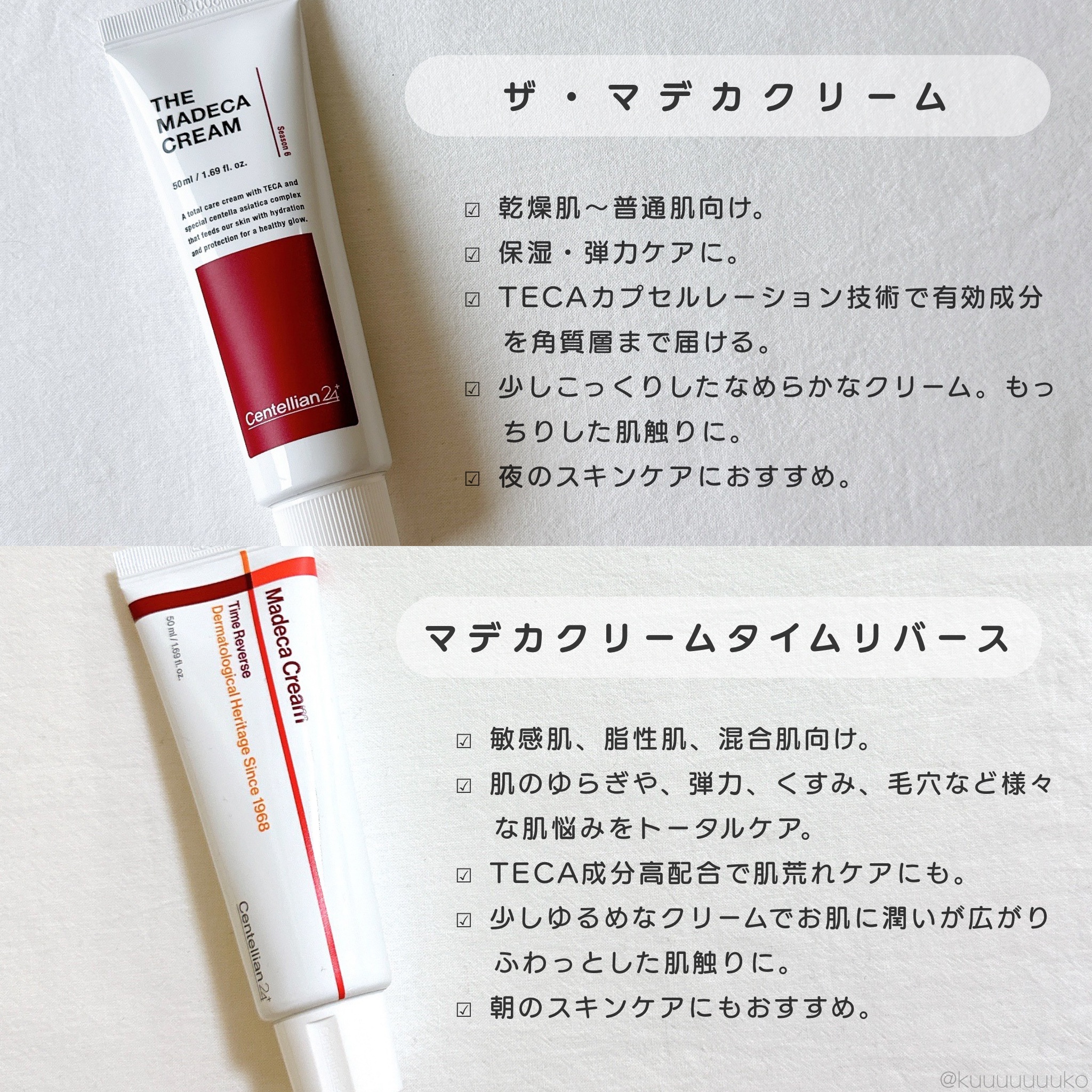 ザマデカクリーム/センテリアン24/フェイスクリームを使ったクチコミ（2枚目）