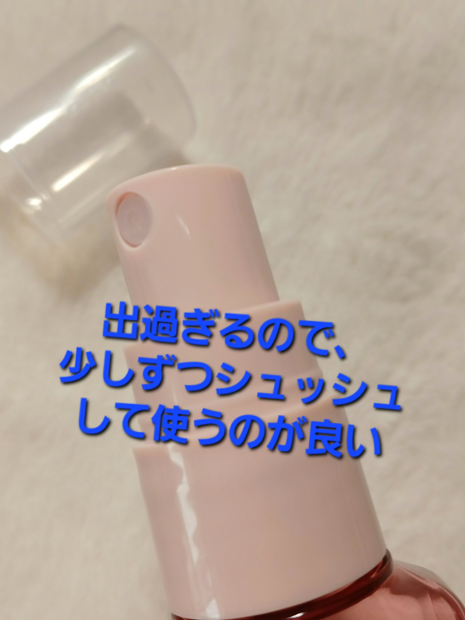 うるおいミスト+ S/MAKE COVER/フィックスミストを使ったクチコミ（3枚目）