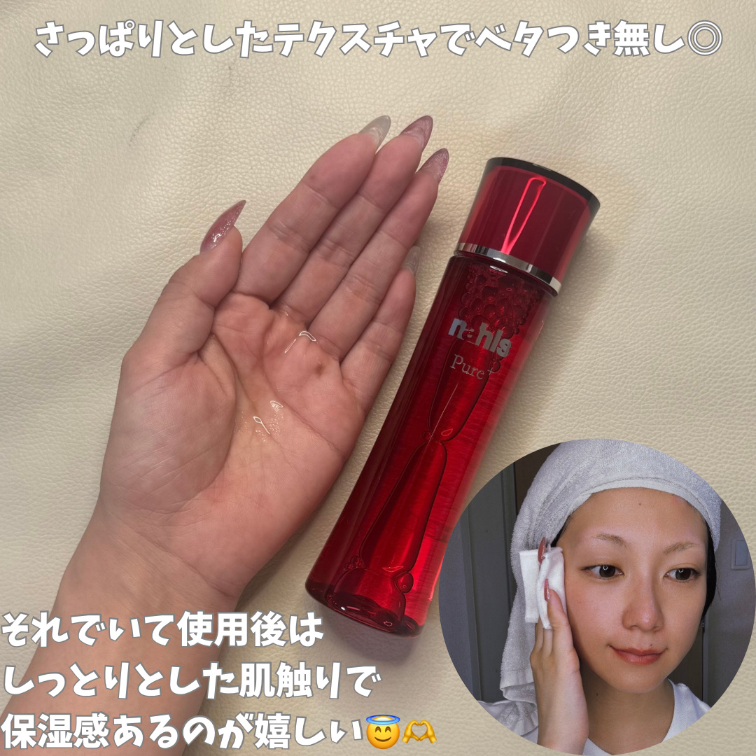 ナールスピュア/ナールス/化粧水を使ったクチコミ（2枚目）