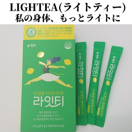 LINGTEA DOT TEA/LINGTEA/美容ドリンクを使ったクチコミ(2枚目)