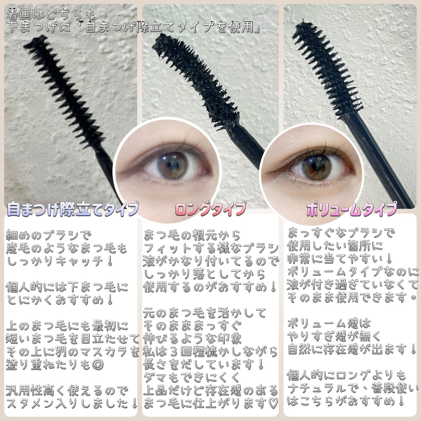 「塗るつけまつげ」ロングタイプ/デジャヴュ/マスカラを使ったクチコミ(2枚目)