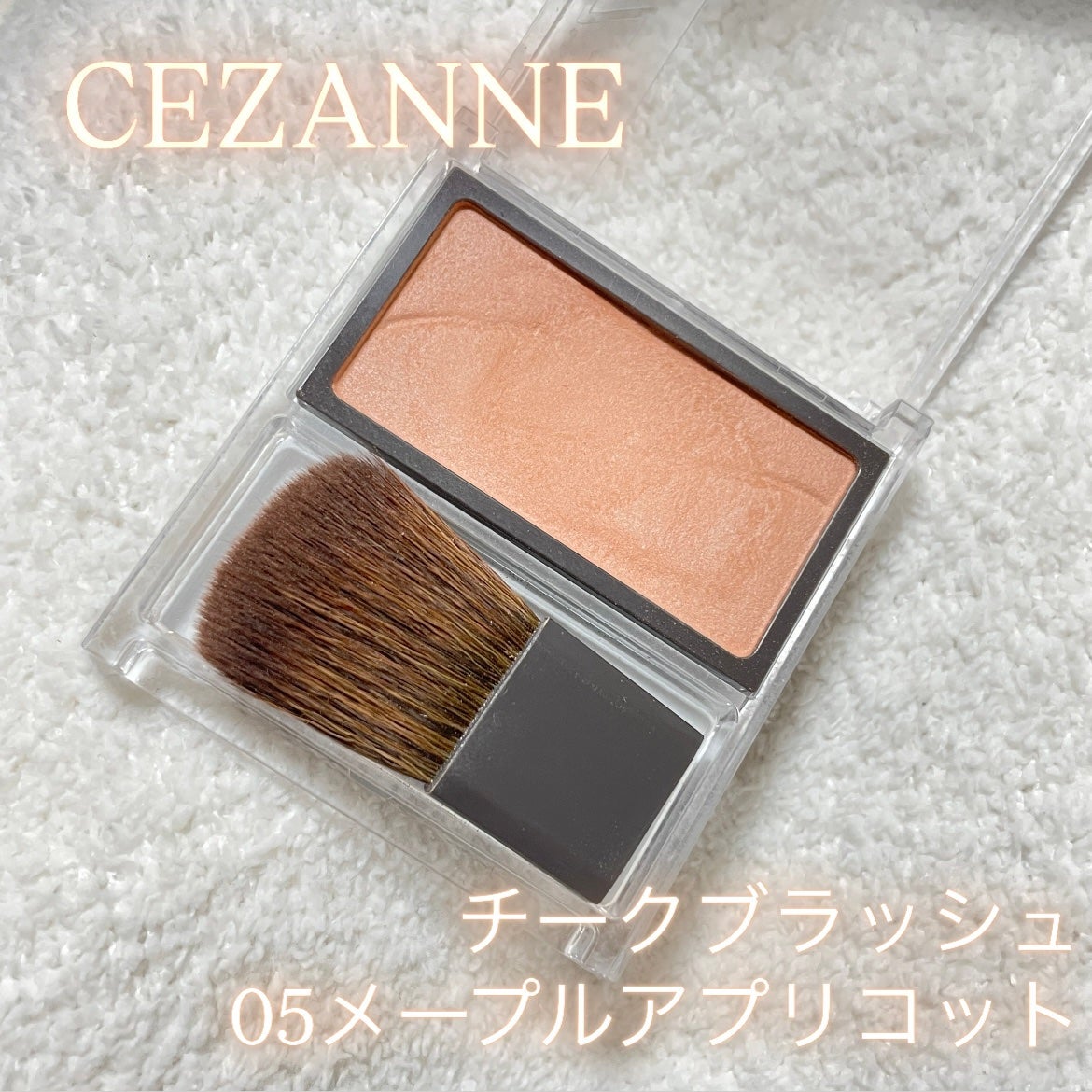 チークブラッシュ/CEZANNE/パウダーチークを使ったクチコミ(2枚目)