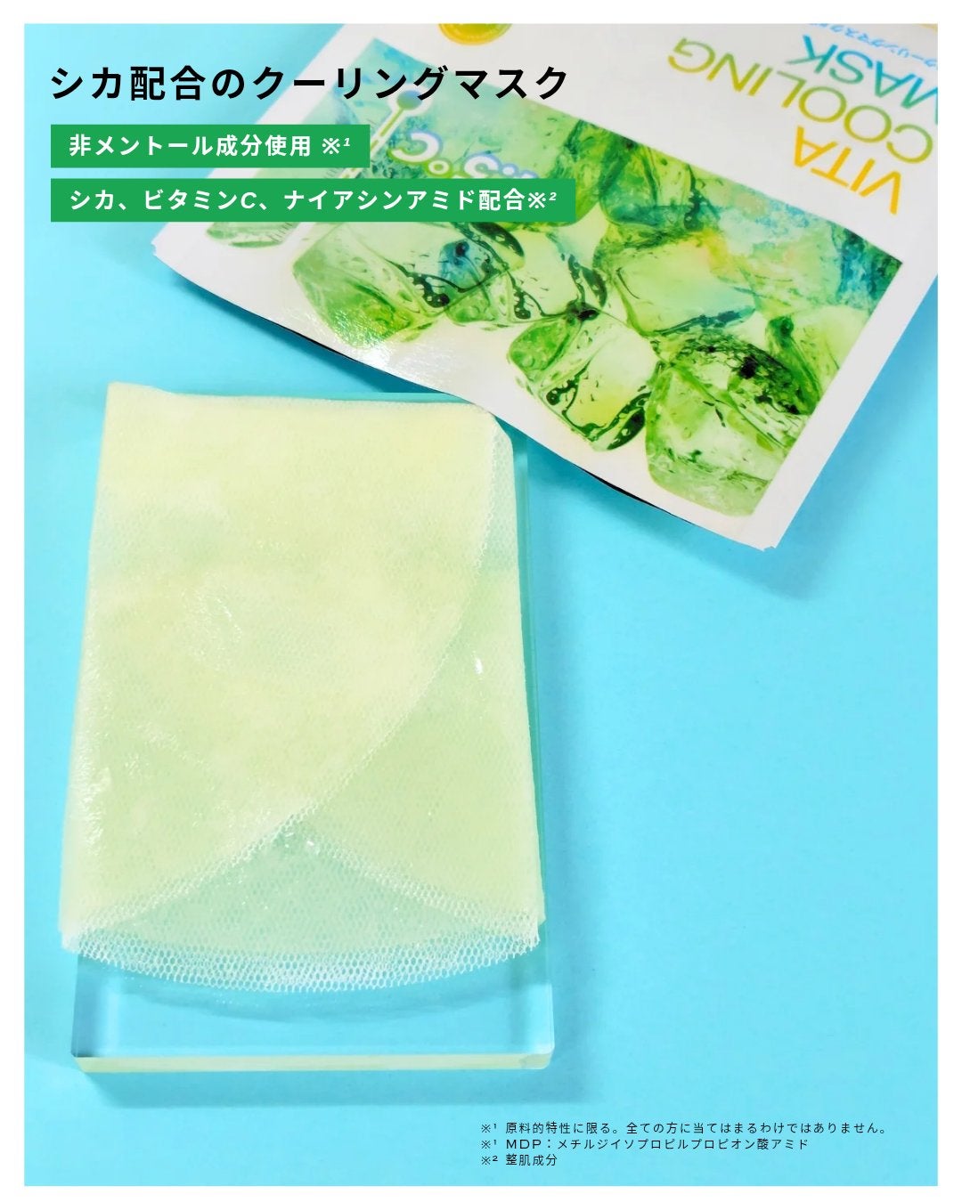 ラディアンスビタマスク/Cell Fusion C(セルフュージョンシー)/シートマスク・パックを使ったクチコミ(2枚目)