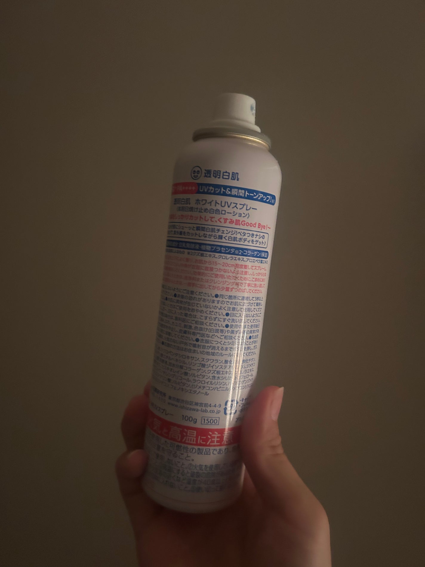 透明白肌 ホワイトUVスプレー/透明白肌/日焼け止めミスト・スプレーを使ったクチコミ(2枚目)