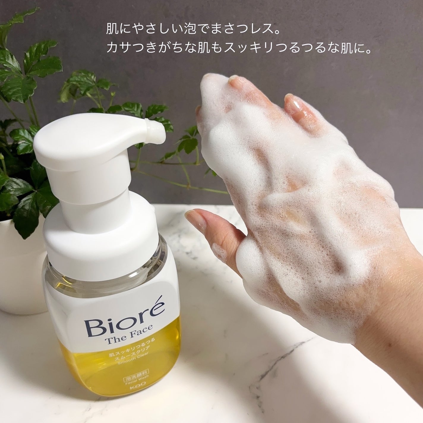 おうちdeエステ 肌をなめらかにする マッサージ洗顔ジェル/ビオレ/その他洗顔料を使ったクチコミ(5枚目)