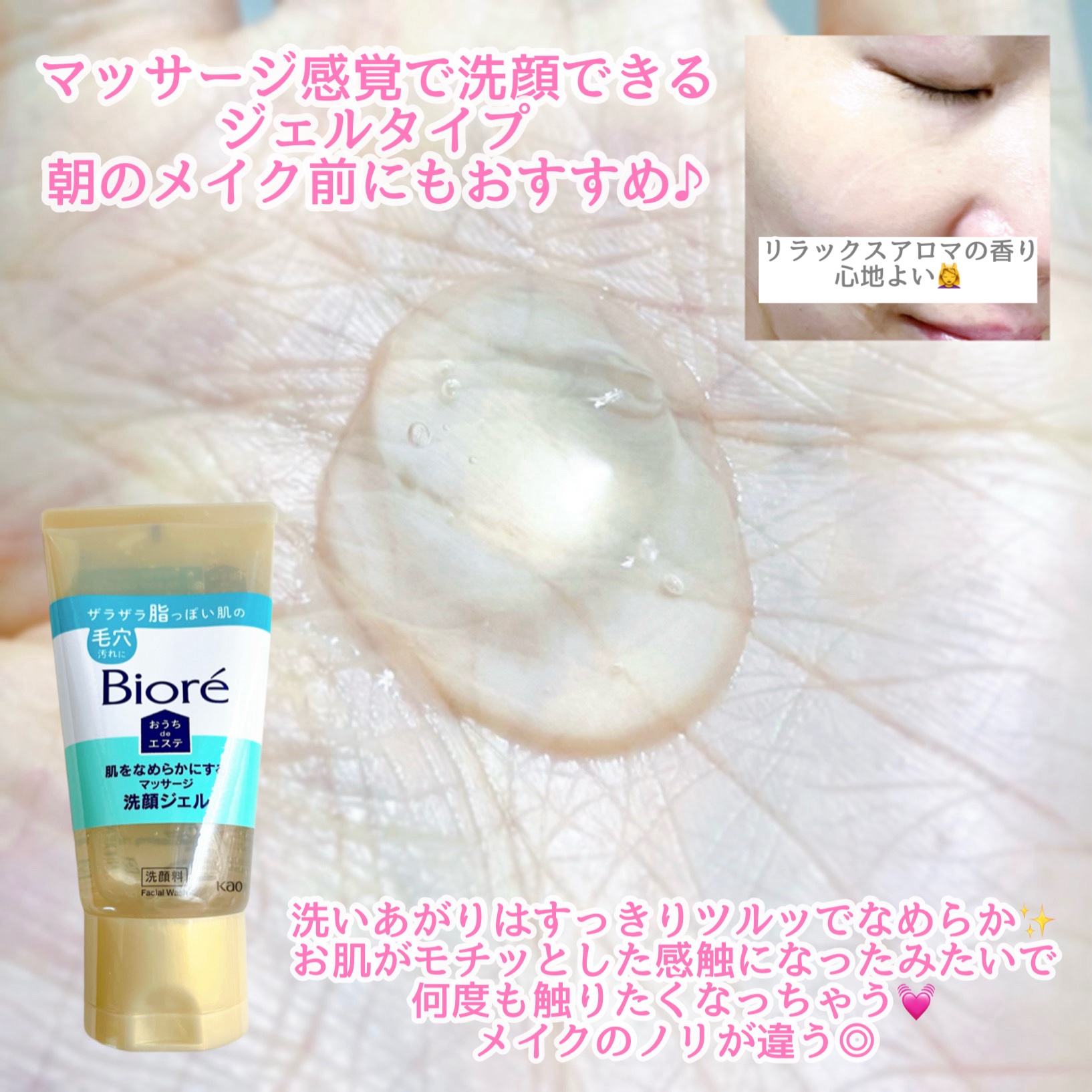 おうちdeエステ 肌をなめらかにする マッサージ洗顔ジェル/ビオレ/その他洗顔料を使ったクチコミ（2枚目）
