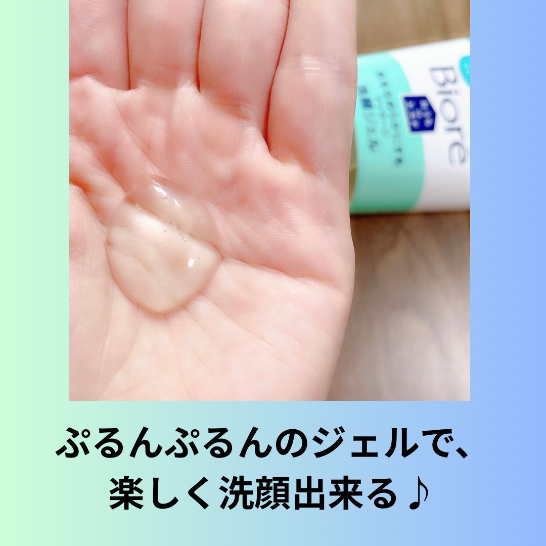 おうちdeエステ 肌をなめらかにする マッサージ洗顔ジェル/ビオレ/その他洗顔料を使ったクチコミ（3枚目）