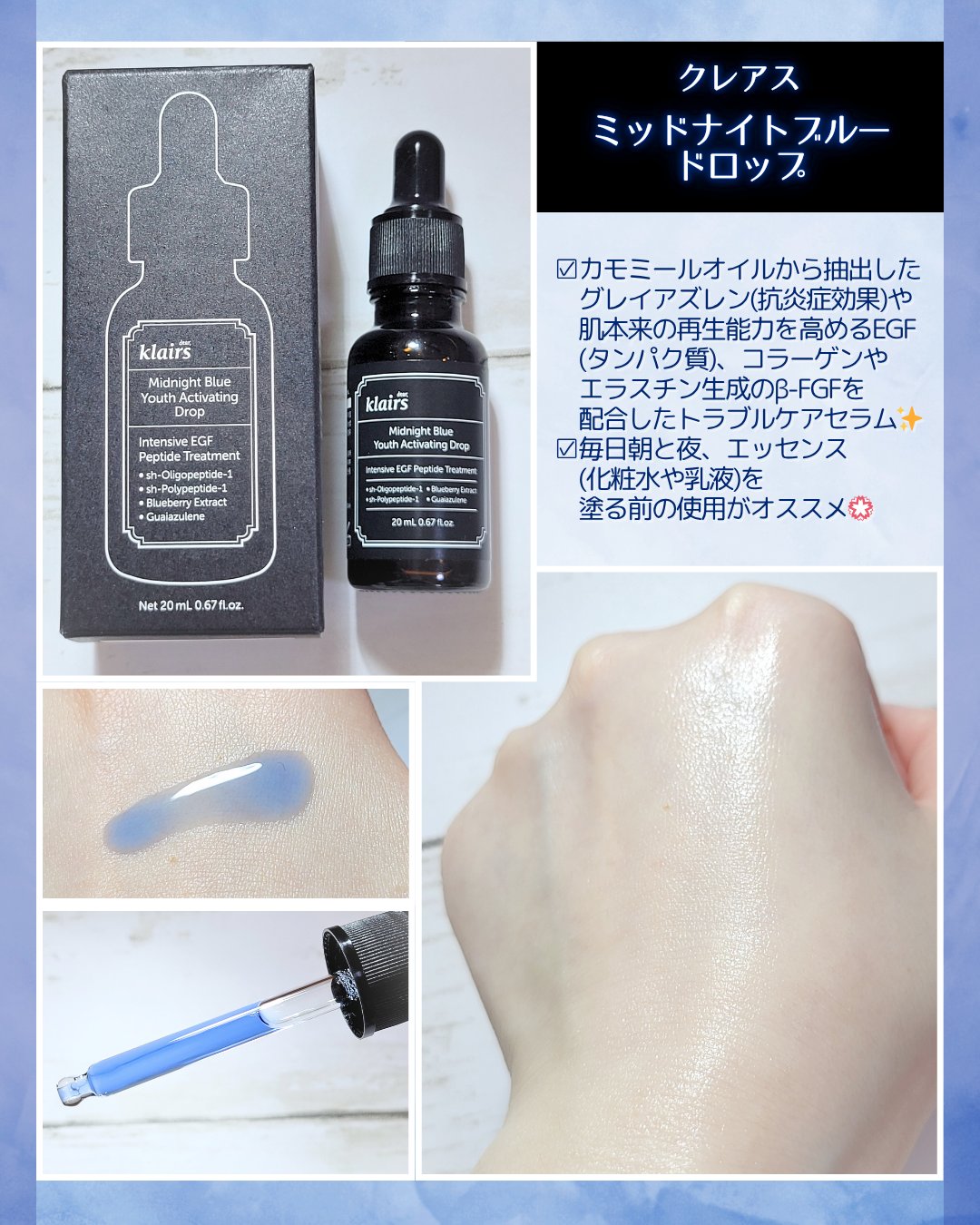 ミッドナイトブルーカーミングクリーム/Klairs/フェイスクリームを使ったクチコミ（2枚目）