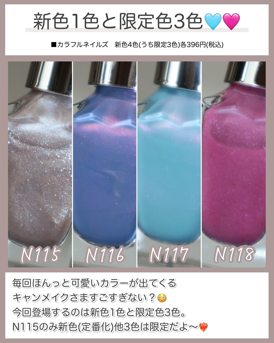 カラフルネイルズ/キャンメイク/マニキュアを使ったクチコミ（3枚目）