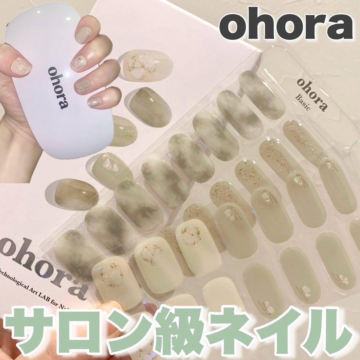 オホーラ ジェルランプ/ohora/ネイル用品を使ったクチコミ(1枚目)