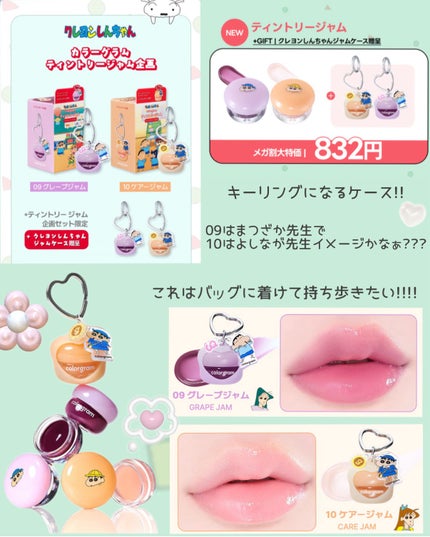 タンフルグラスティント/Colorgram/リップティントを使ったクチコミ(5枚目)