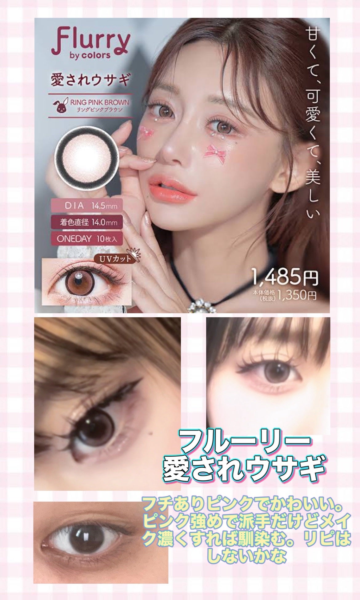 Angelcolor Bambi Series 1day /AngelColor/ワンデー(1DAY)カラコンを使ったクチコミ(6枚目)