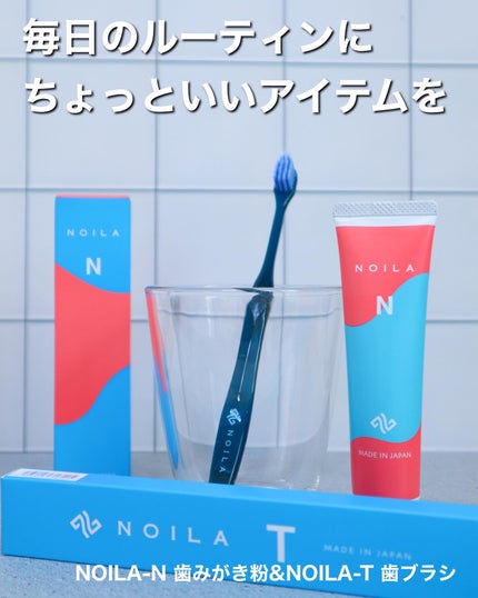 NOILA-N&T set/NOILA/その他キットセットを使ったクチコミ(1枚目)