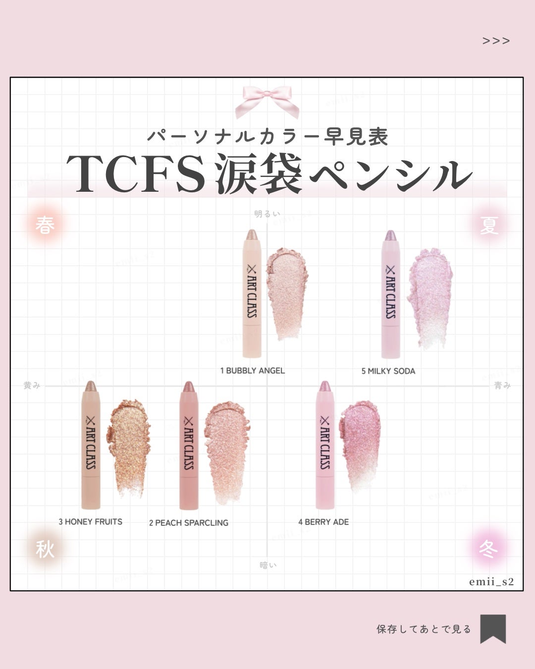 アートクラス フロッタージュペンシル/too cool for school/スティックアイシャドウを使ったクチコミ(3枚目)