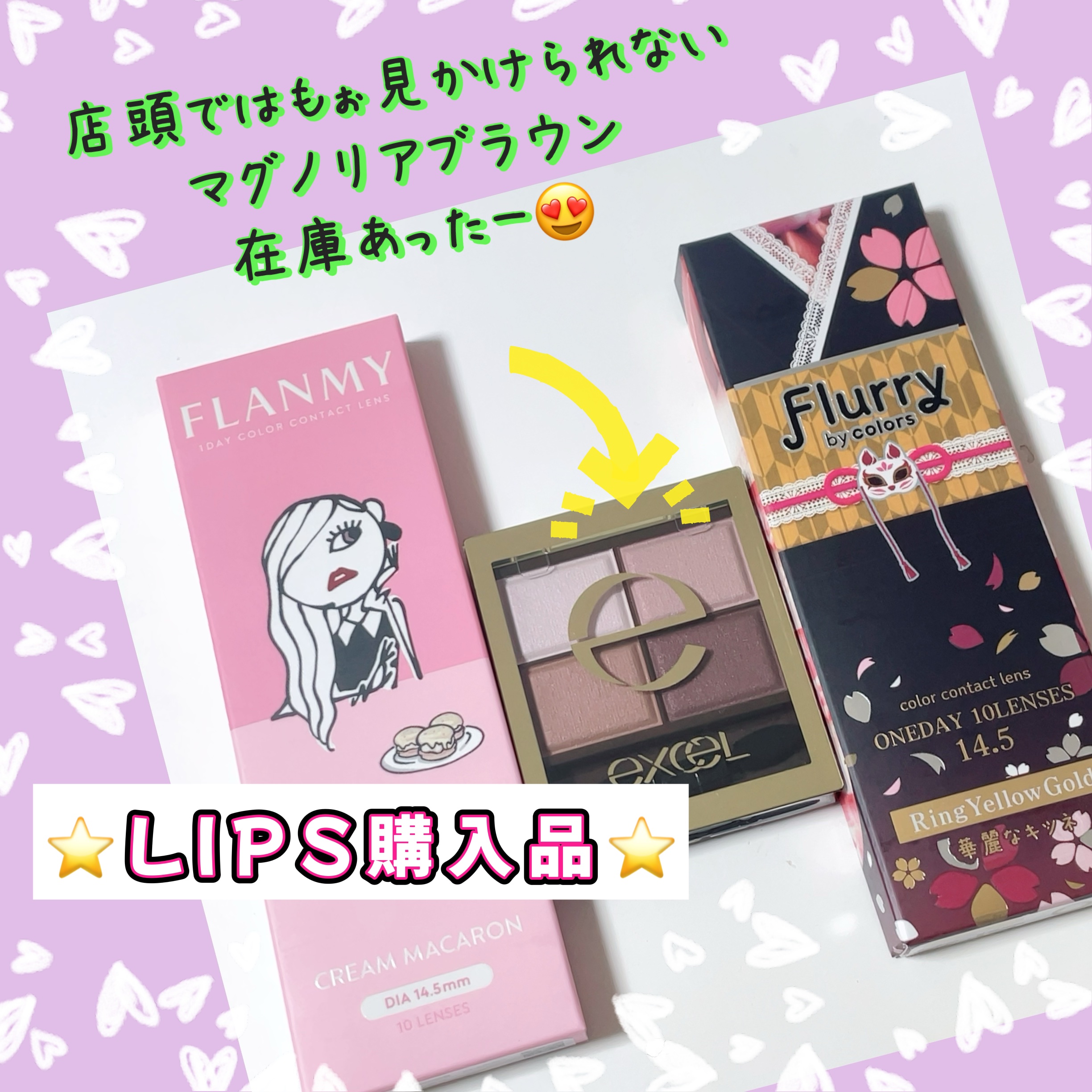 Flurry by colors 1day リングイエローゴールド(華麗なキツネ)/Flurry by colors/ワンデー（１DAY）カラコンを使ったクチコミ（1枚目）