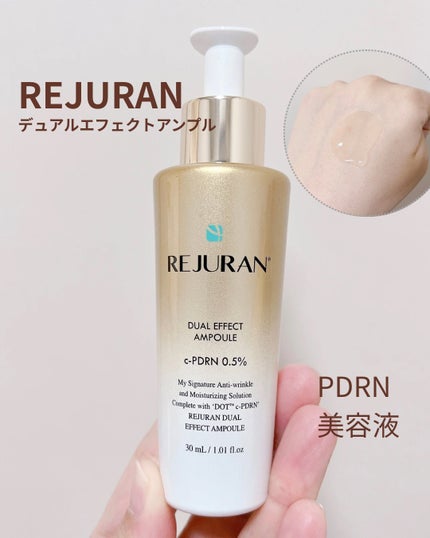 デュアル エフェクト アンプル/REJURAN COSMETICS/美容液を使ったクチコミ(1枚目)