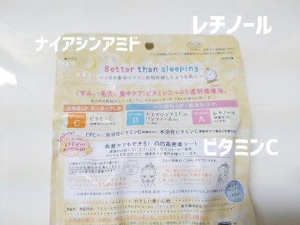 ビタミンBOMBマスク/クリアターン/シートマスク・パックを使ったクチコミ(2枚目)