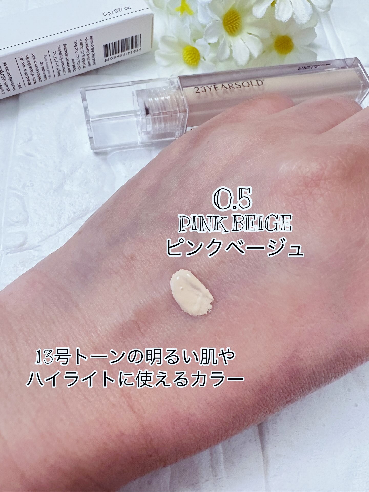 ダーマシンコンシーラー/23years old/リキッドコンシーラーを使ったクチコミ（3枚目）