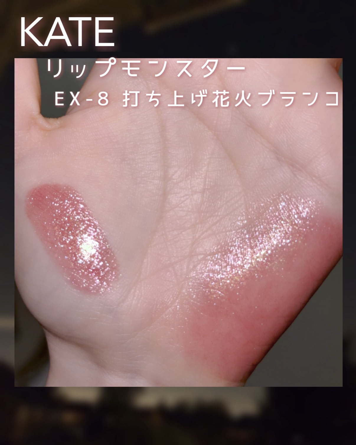 ケイト リップモンスター/KATE/口紅を使ったクチコミ（2枚目）