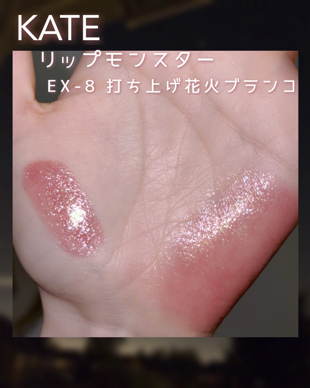 ケイト リップモンスター/KATE/口紅を使ったクチコミ(2枚目)