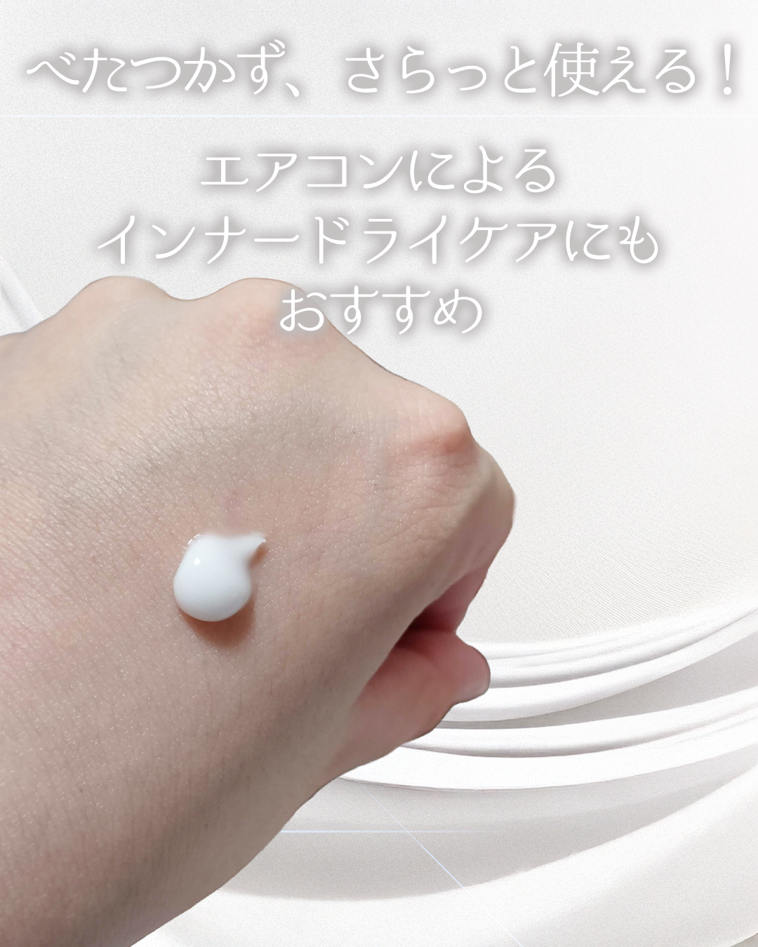 PHセンシティブクリームチューブ 60ml/SAM'U/フェイスクリームを使ったクチコミ(3枚目)
