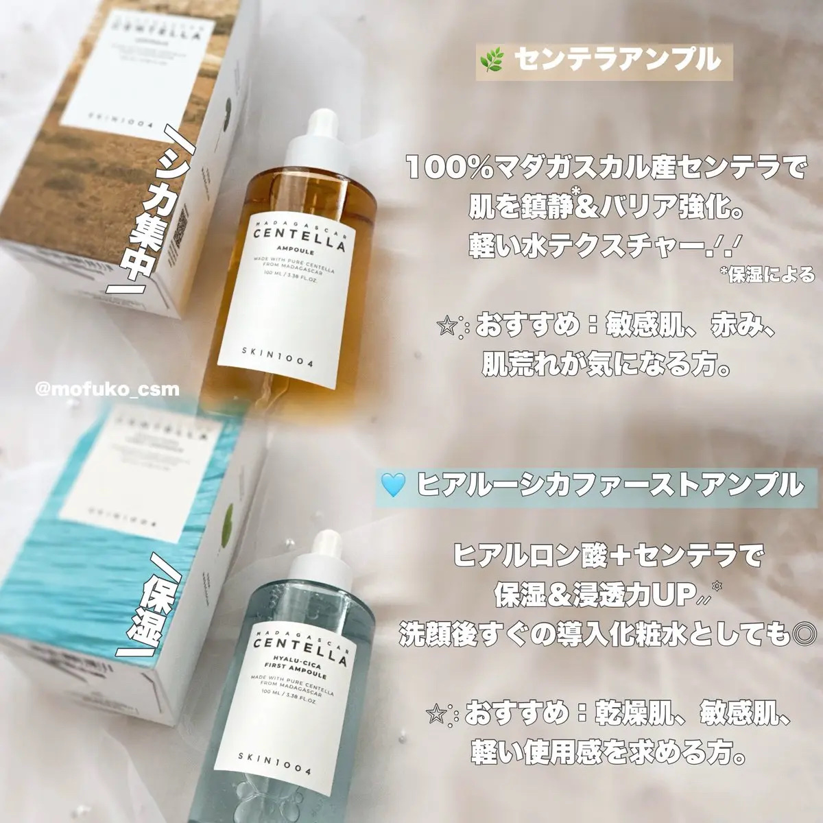 センテラ アンプル/SKIN1004/美容液を使ったクチコミ（2枚目）