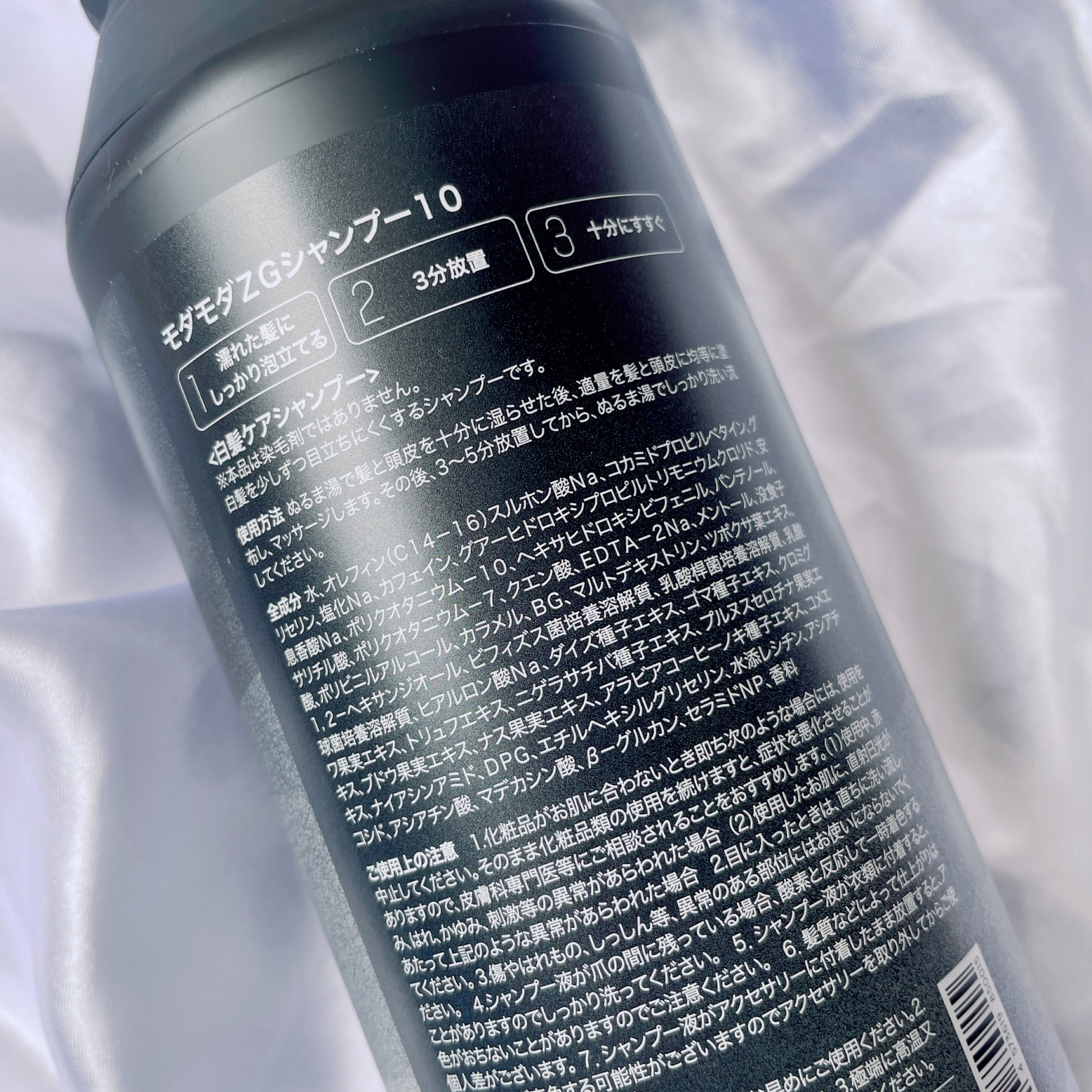 モダモダゼログレイシャンプー/MODAMODA/市販シャンプーを使ったクチコミ（3枚目）