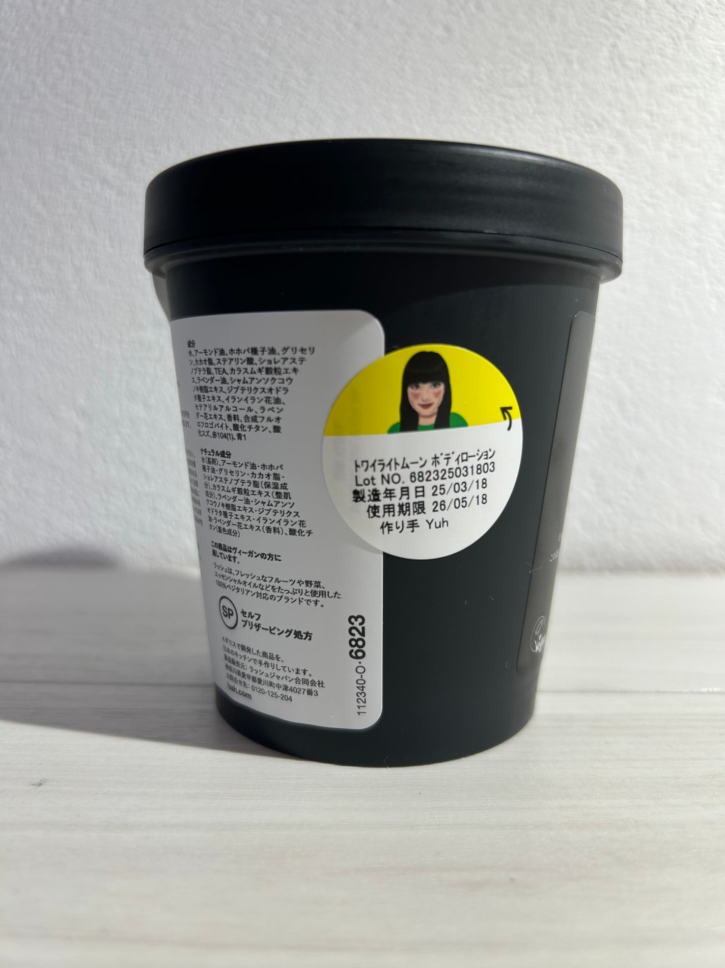 トワイライトムーン ボディローション/ラッシュ/ボディローションを使ったクチコミ(3枚目)