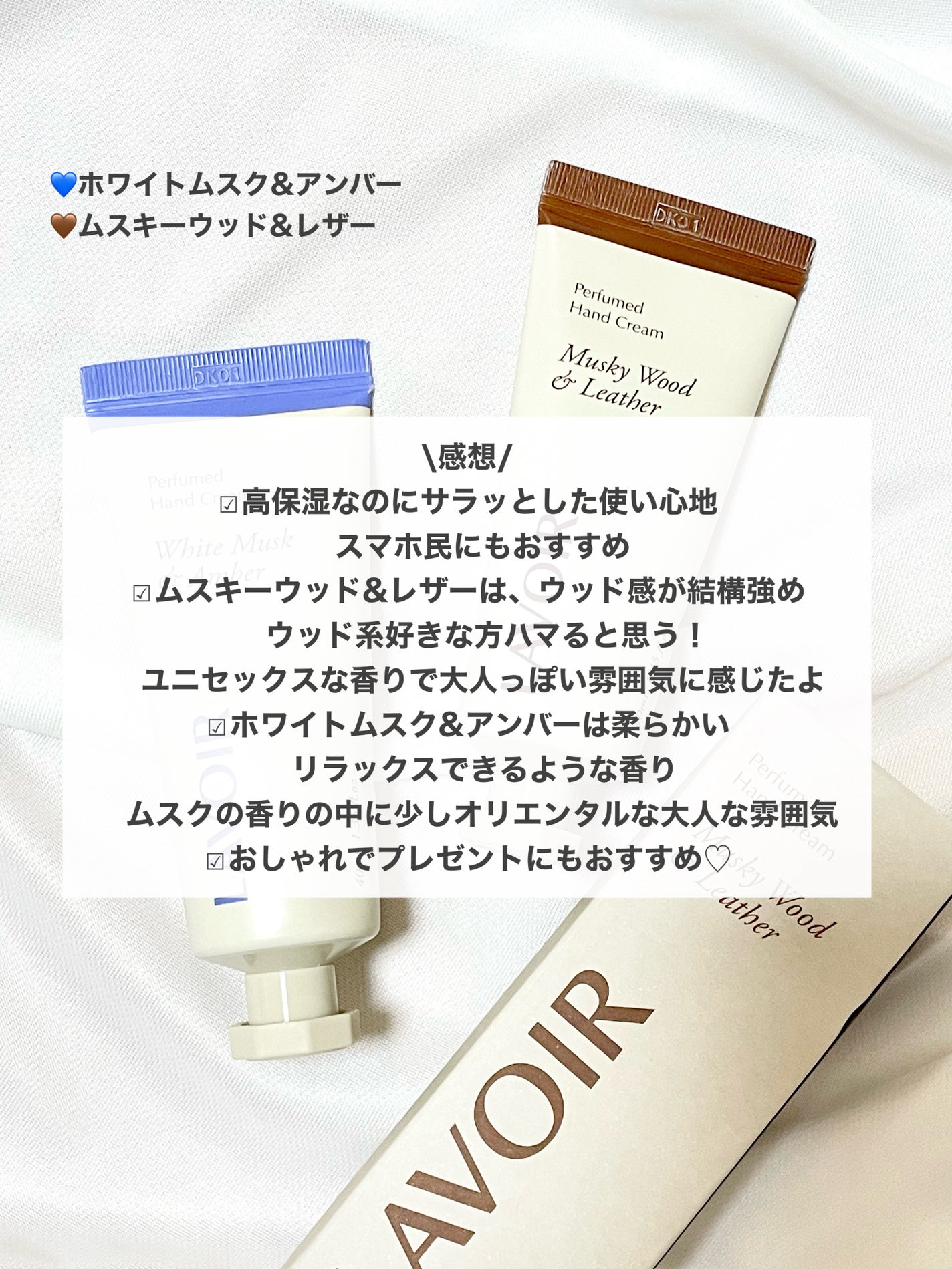 パフュームハンドクリーム ホワイトムスク&アンバー/LAVOIR/ハンドクリームを使ったクチコミ(3枚目)