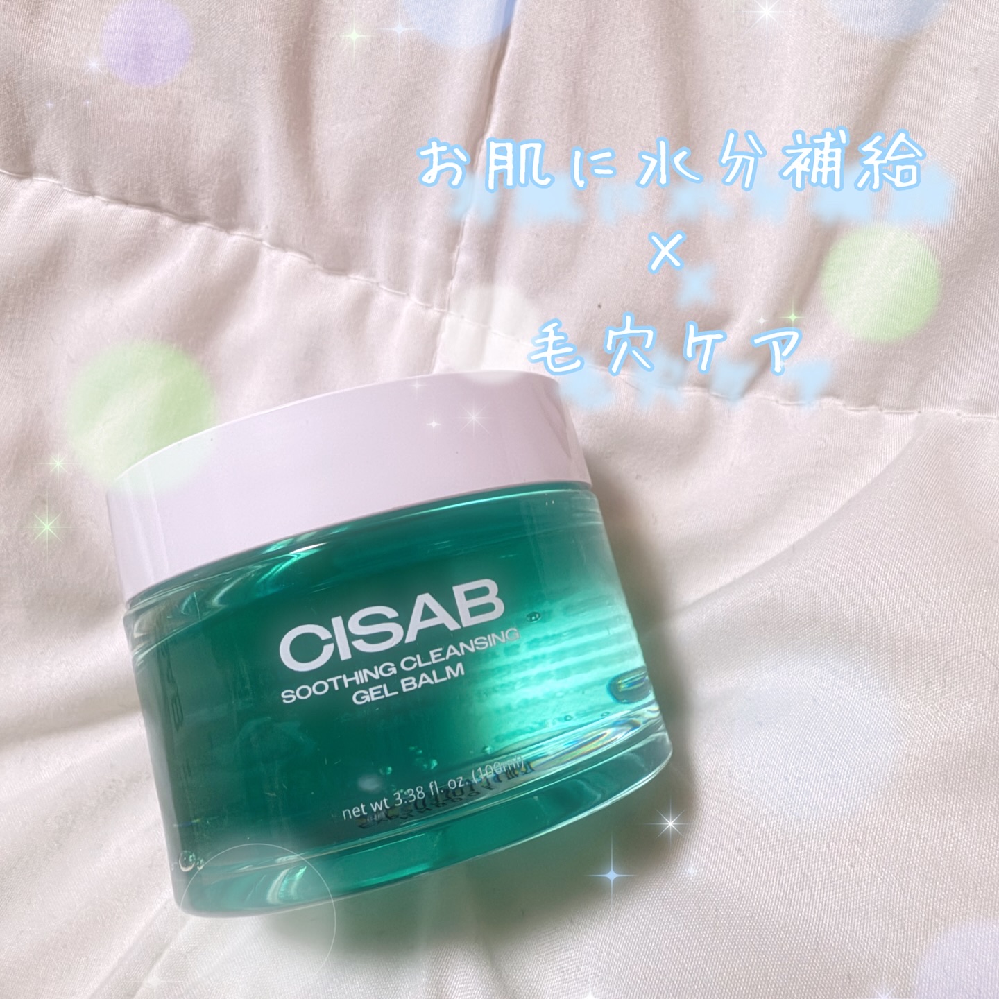 スージングクレンジングジェルバーム/CISAB/クレンジングジェルを使ったクチコミ（1枚目）