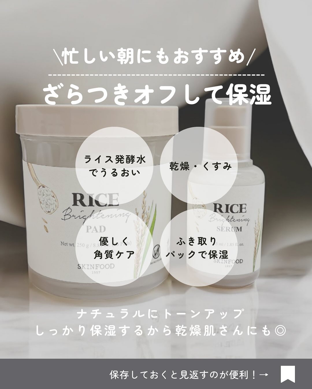 ライスブライトニングセラム/SKINFOOD/美容液を使ったクチコミ（2枚目）