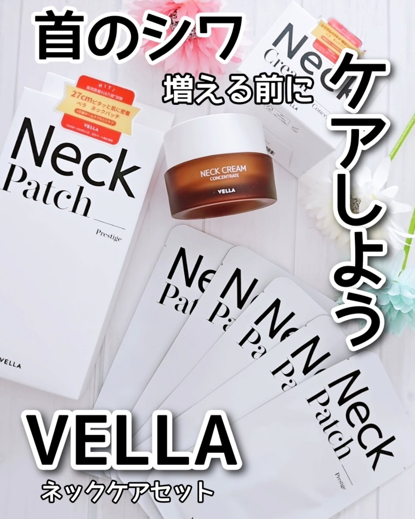 コンセントレートネッククリーム/VELLA/ネック・デコルテケアを使ったクチコミ（1枚目）