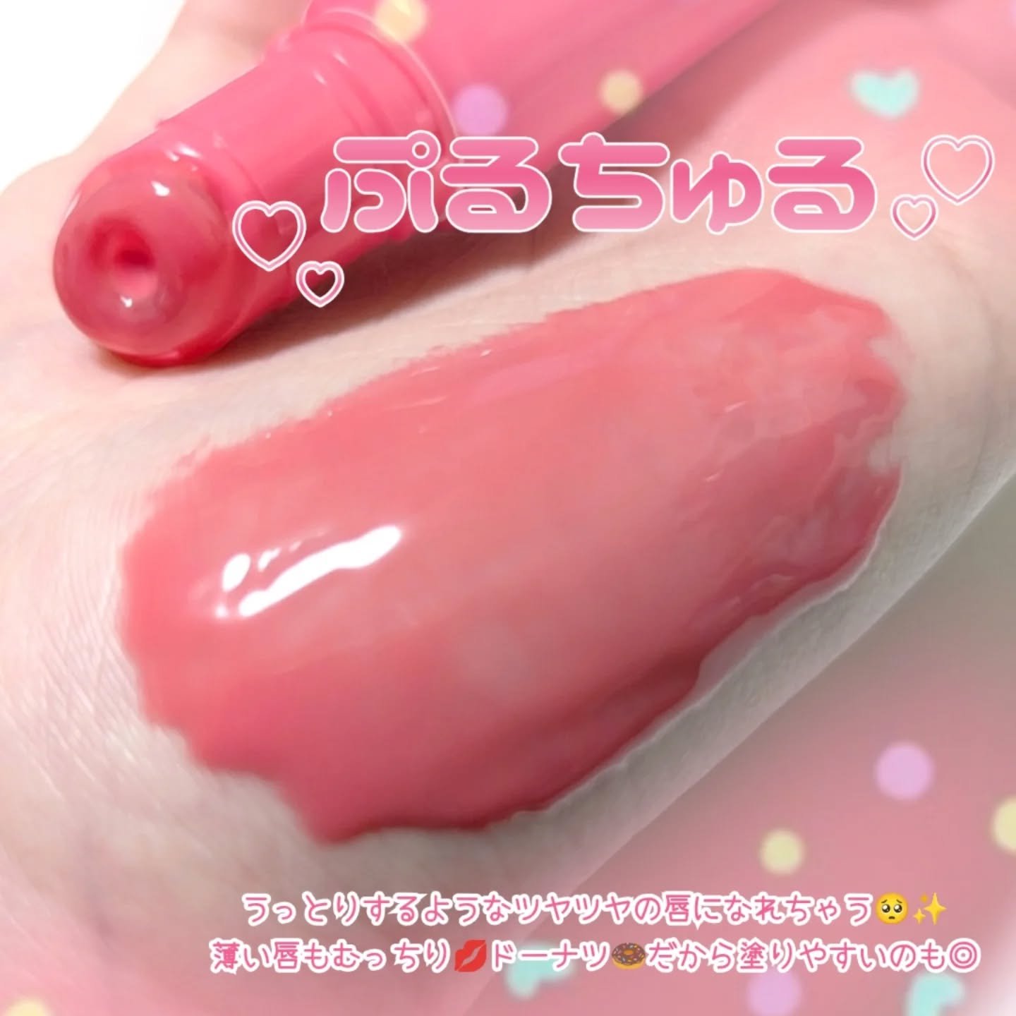 Sunset Dazzle Gloss Balm/unleashia/リップグロスを使ったクチコミ（3枚目）